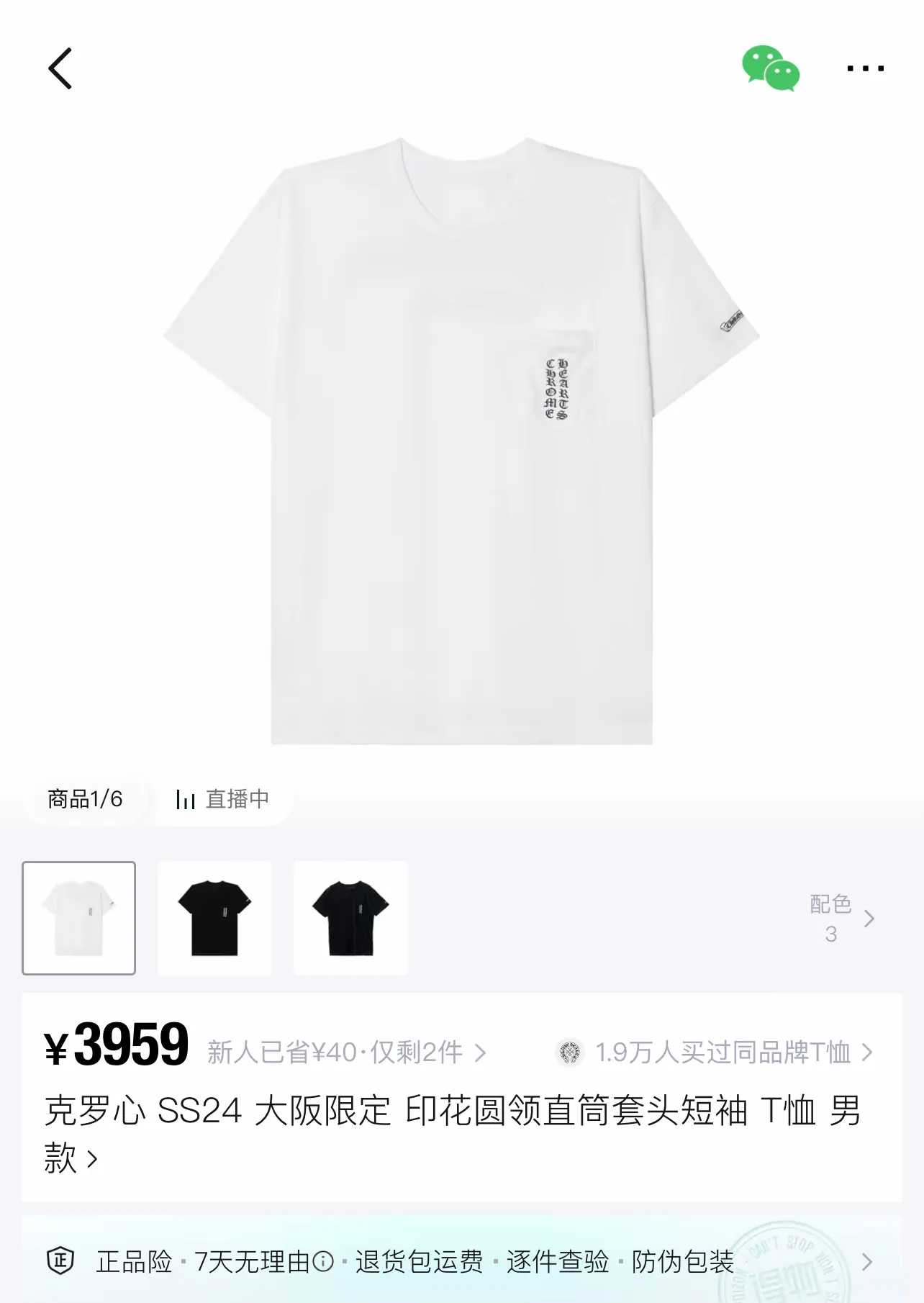 CHROME HEARTS CH T